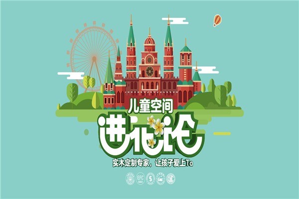 松堡王国儿童家具